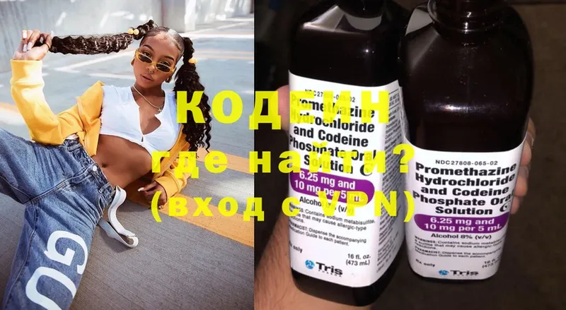 Codein Purple Drank  где можно купить наркотик  маркетплейс Telegram  Новоуральск 