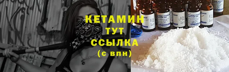 Кетамин ketamine  Новоуральск 